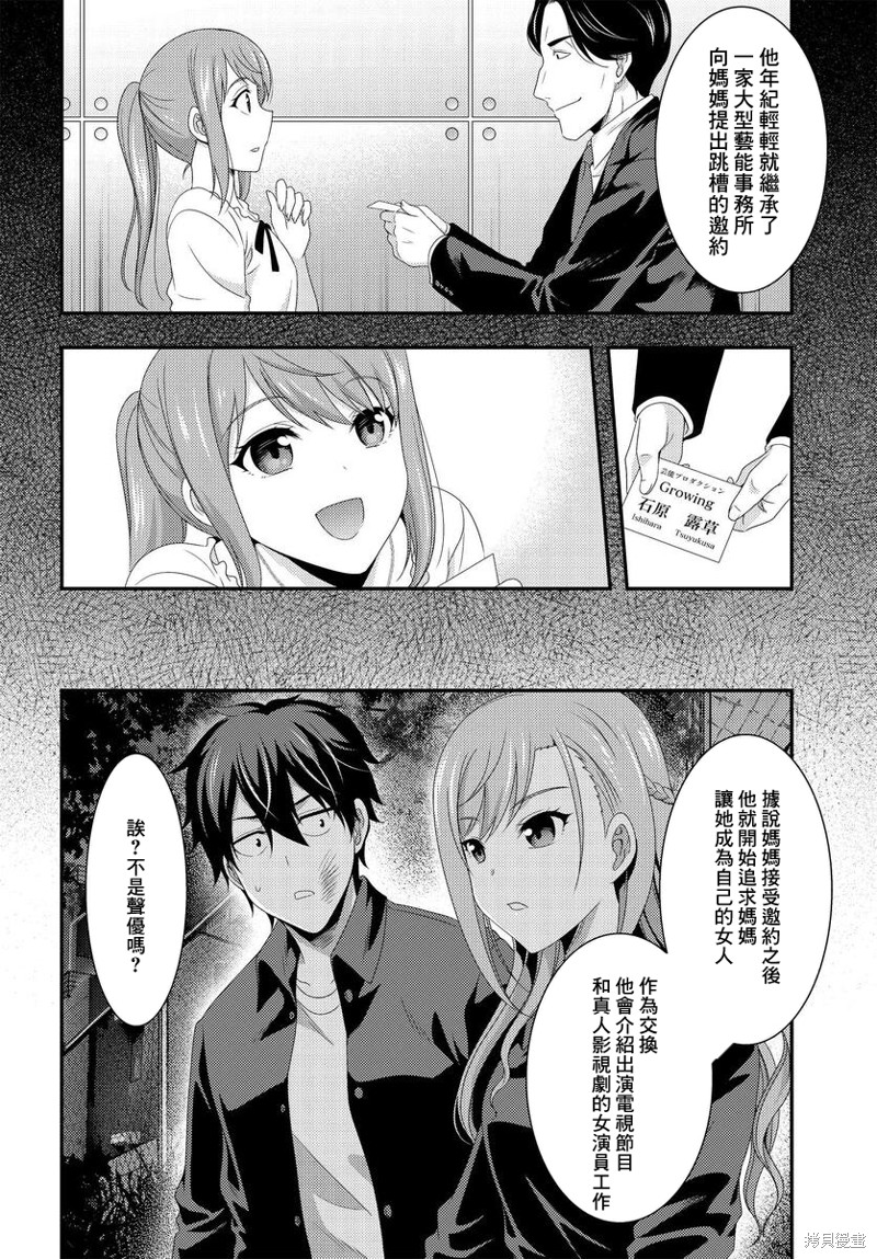 《This Is It！制作进行》漫画最新章节第11.1话免费下拉式在线观看章节第【4】张图片