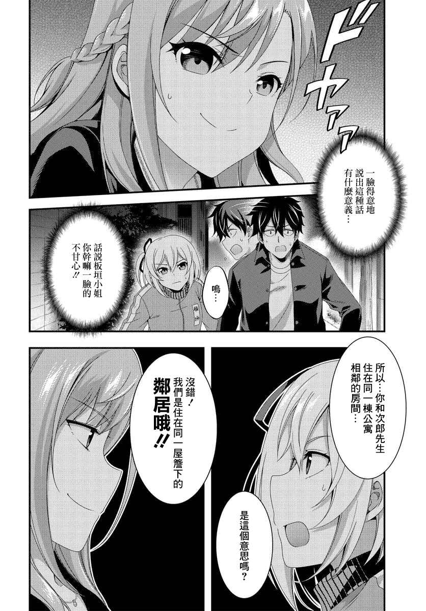 《This Is It！制作进行》漫画最新章节第8.1话免费下拉式在线观看章节第【6】张图片