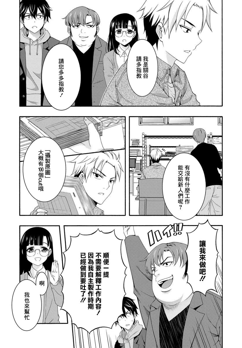 《This Is It！制作进行》漫画最新章节第1话免费下拉式在线观看章节第【37】张图片