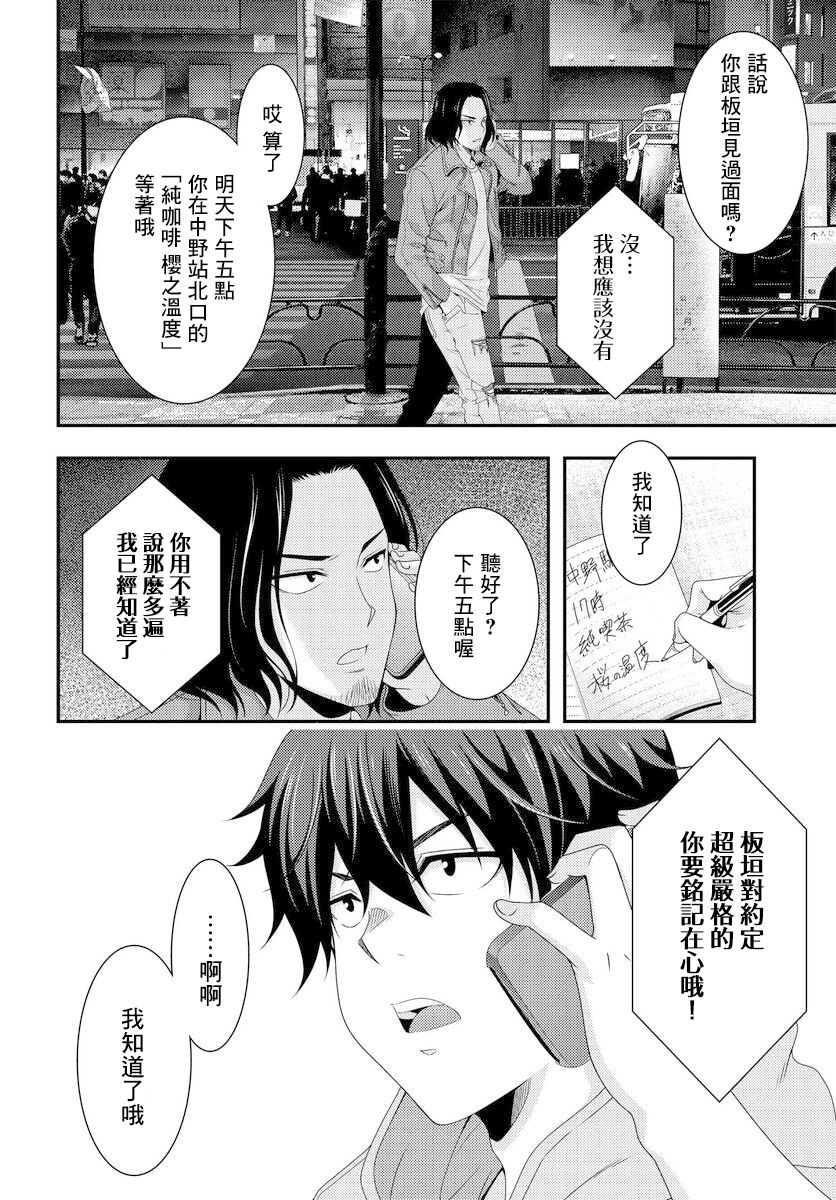 《This Is It！制作进行》漫画最新章节第5.2话免费下拉式在线观看章节第【3】张图片