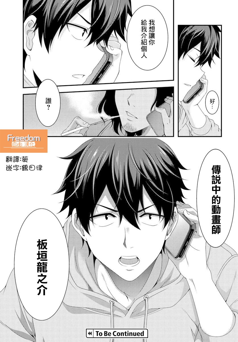 《This Is It！制作进行》漫画最新章节第5.1话免费下拉式在线观看章节第【17】张图片