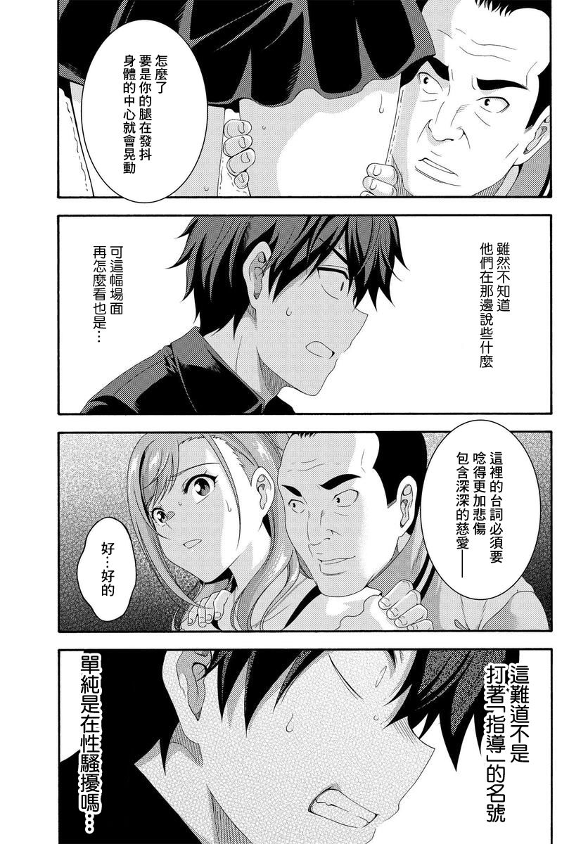 《This Is It！制作进行》漫画最新章节第3话免费下拉式在线观看章节第【22】张图片