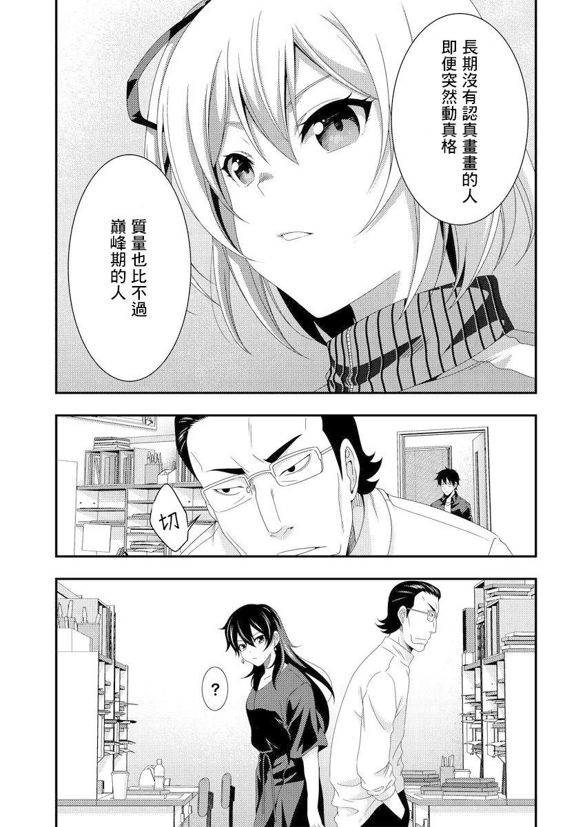 《This Is It！制作进行》漫画最新章节第7.1话免费下拉式在线观看章节第【18】张图片