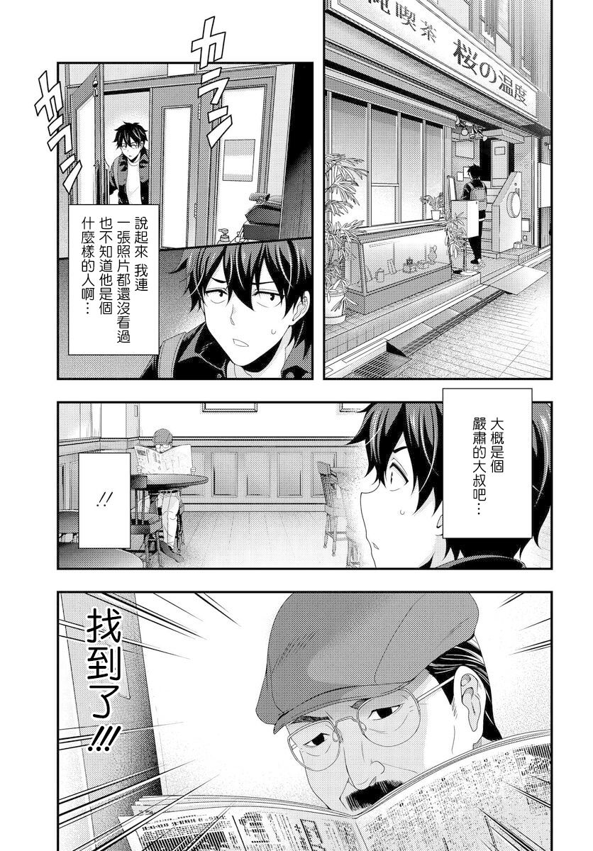 《This Is It！制作进行》漫画最新章节第5.2话免费下拉式在线观看章节第【6】张图片