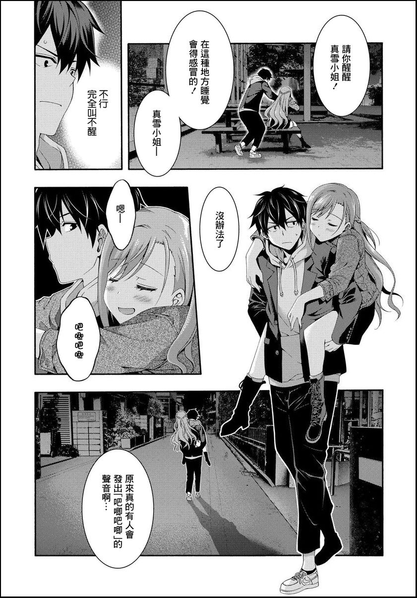 《This Is It！制作进行》漫画最新章节第1话免费下拉式在线观看章节第【53】张图片