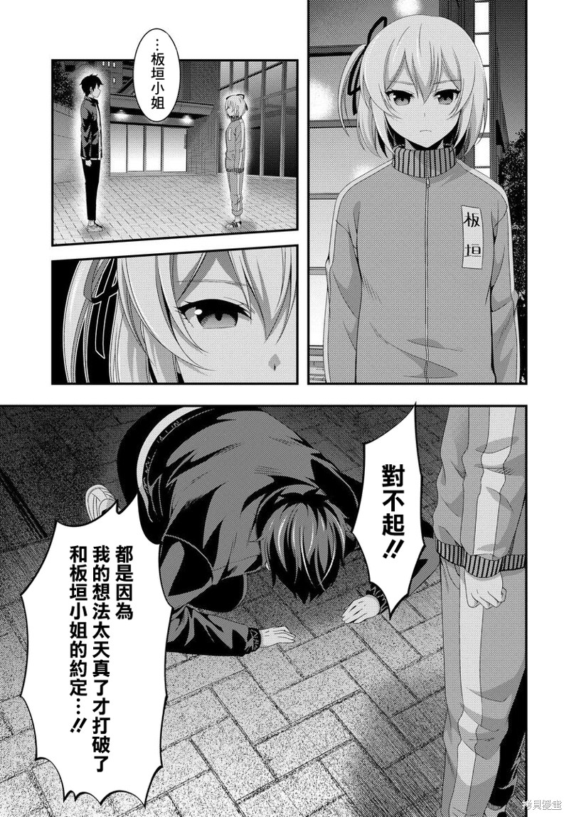 《This Is It！制作进行》漫画最新章节第9.2话免费下拉式在线观看章节第【16】张图片