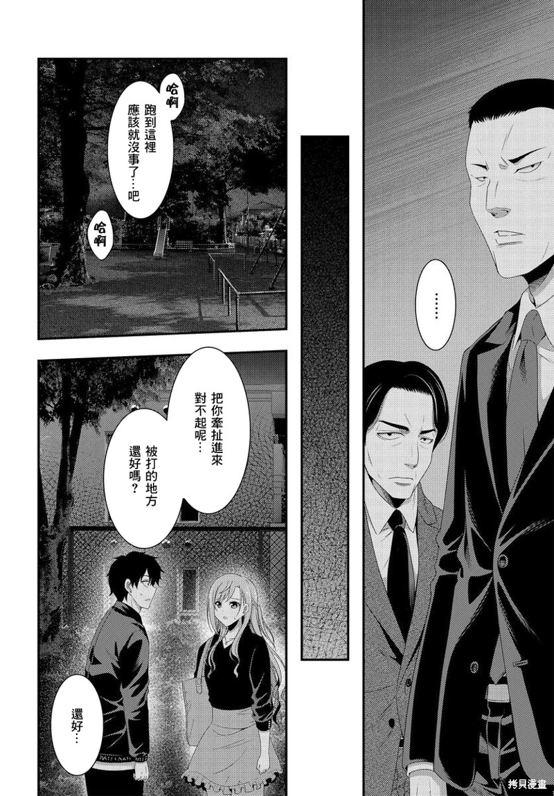 《This Is It！制作进行》漫画最新章节第10.2话免费下拉式在线观看章节第【17】张图片