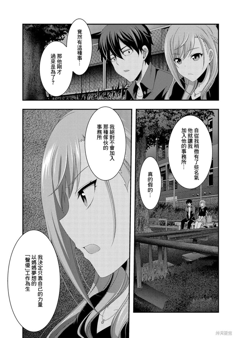 《This Is It！制作进行》漫画最新章节第11.1话免费下拉式在线观看章节第【9】张图片