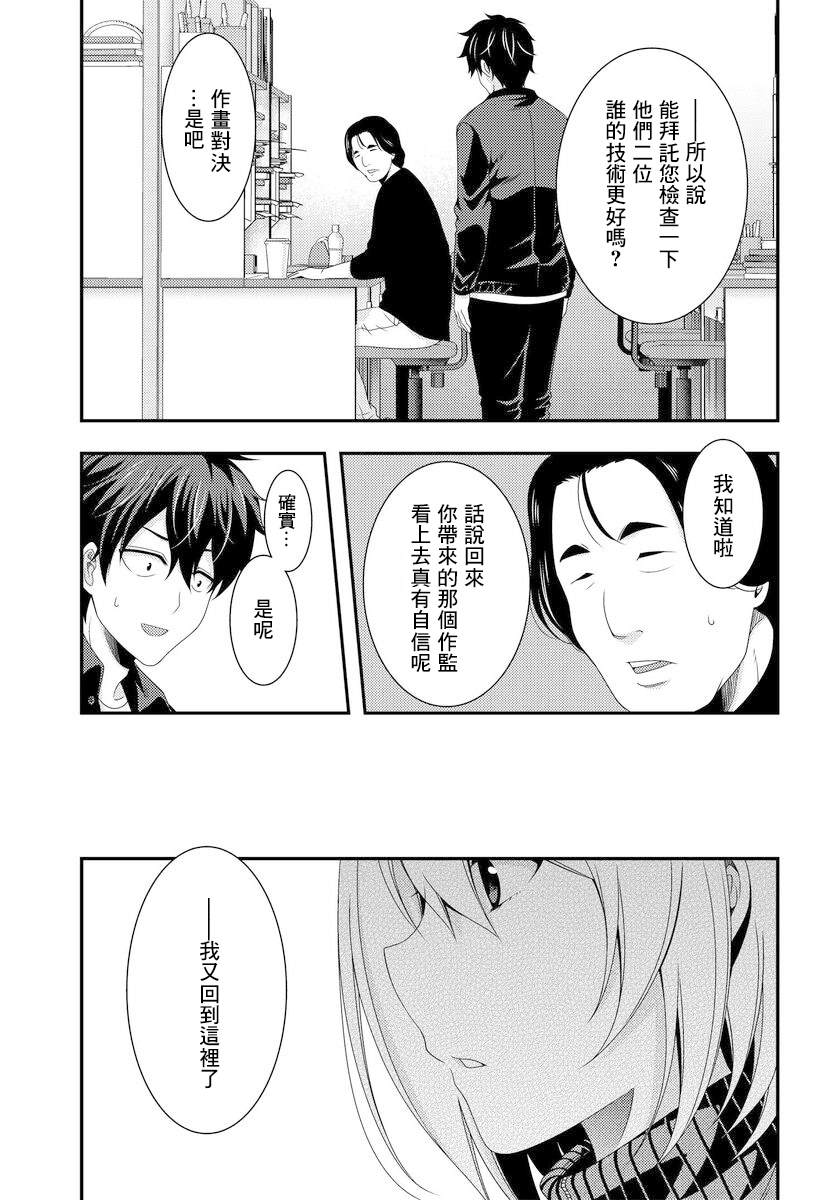 《This Is It！制作进行》漫画最新章节第7.1话免费下拉式在线观看章节第【1】张图片