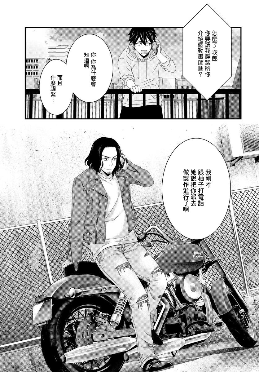 《This Is It！制作进行》漫画最新章节第5.1话免费下拉式在线观看章节第【13】张图片