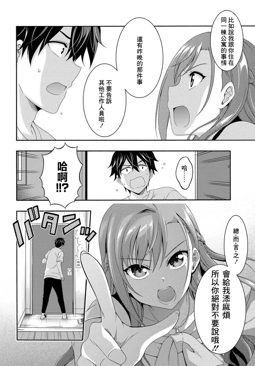 《This Is It！制作进行》漫画最新章节第2话免费下拉式在线观看章节第【5】张图片