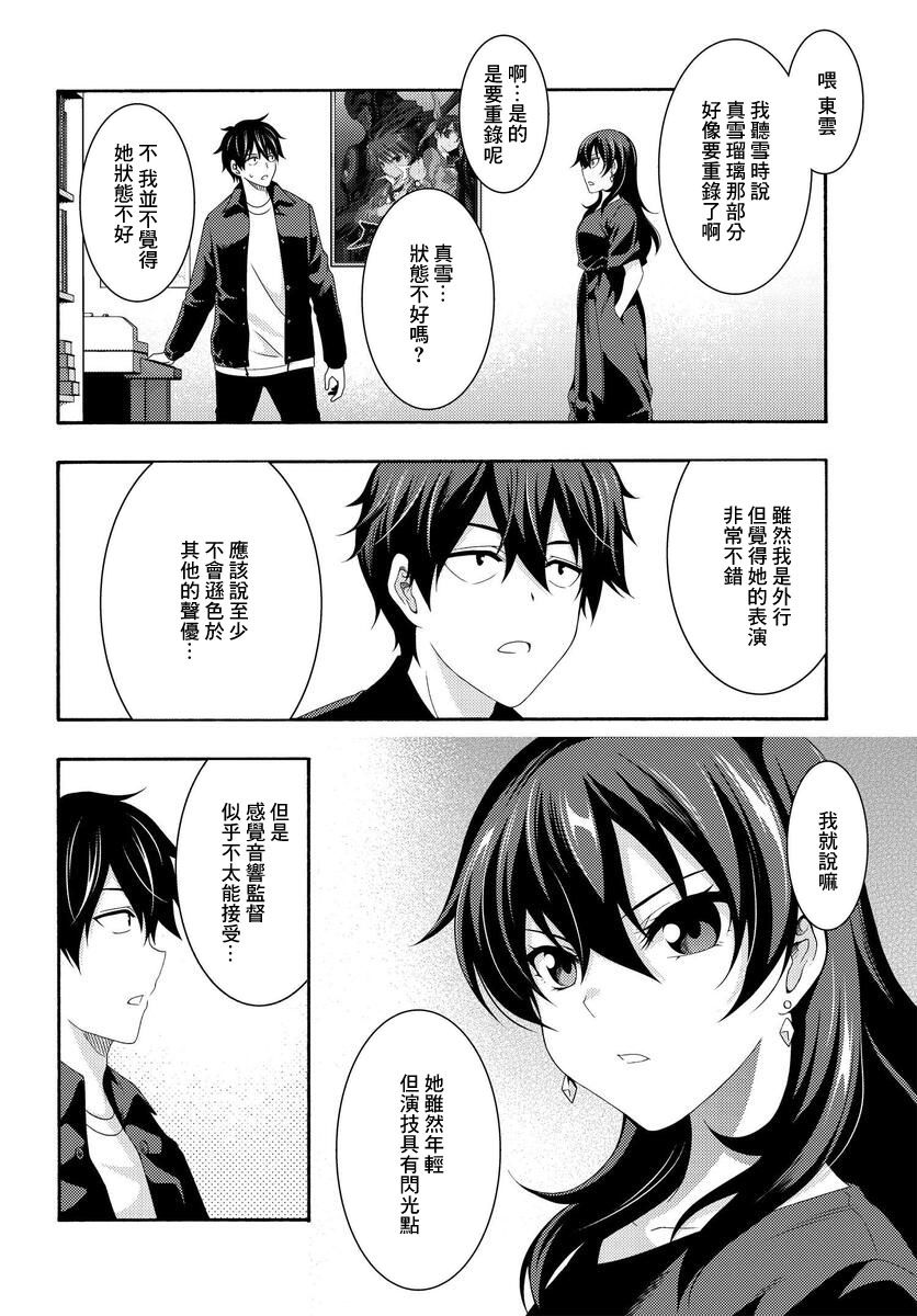 《This Is It！制作进行》漫画最新章节第3话免费下拉式在线观看章节第【6】张图片