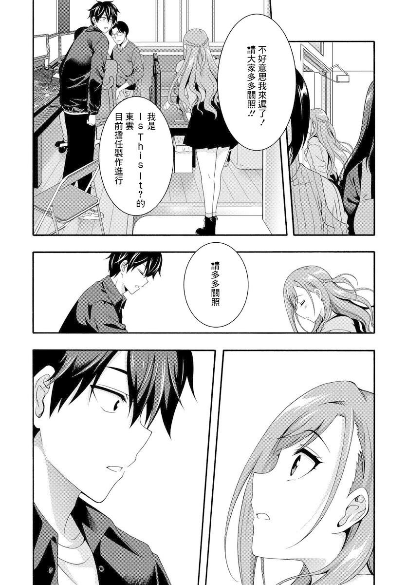 《This Is It！制作进行》漫画最新章节第1话免费下拉式在线观看章节第【72】张图片