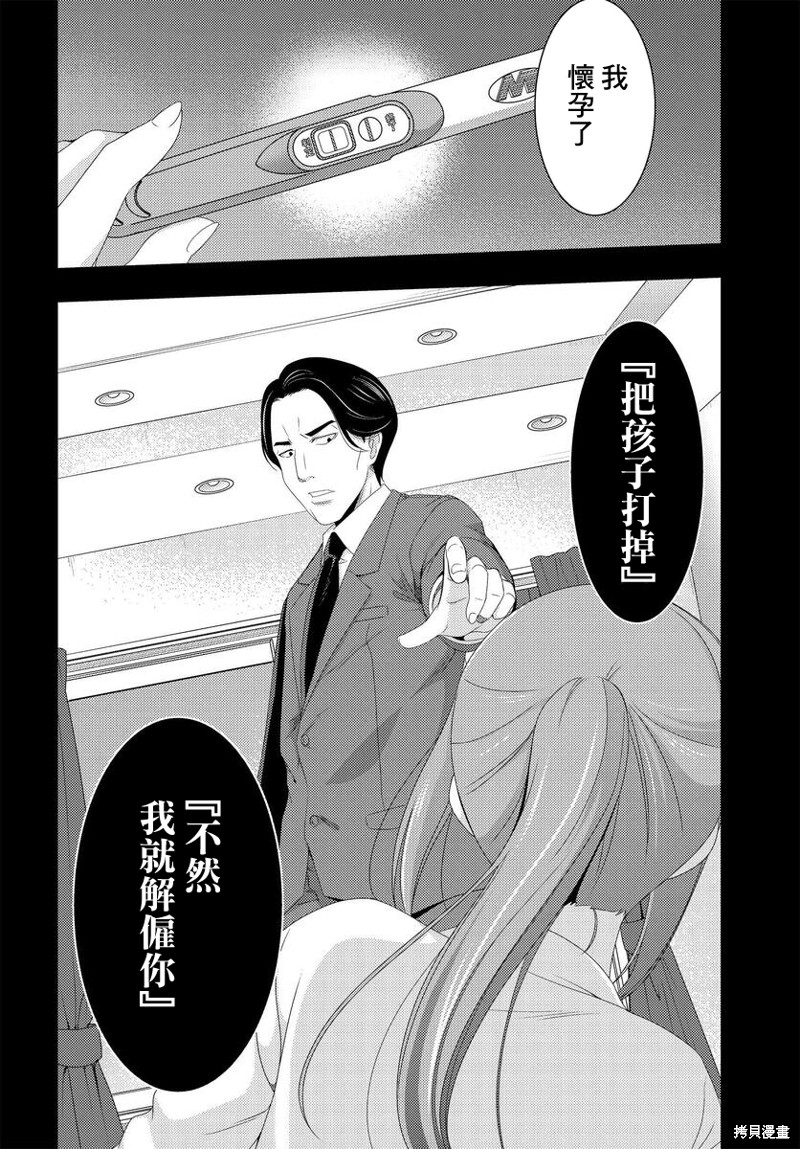 《This Is It！制作进行》漫画最新章节第11.1话免费下拉式在线观看章节第【6】张图片