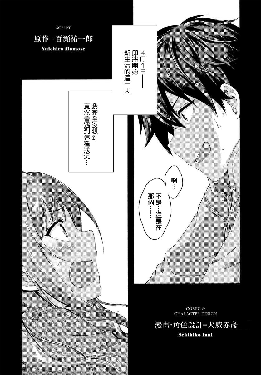 《This Is It！制作进行》漫画最新章节第1话免费下拉式在线观看章节第【1】张图片