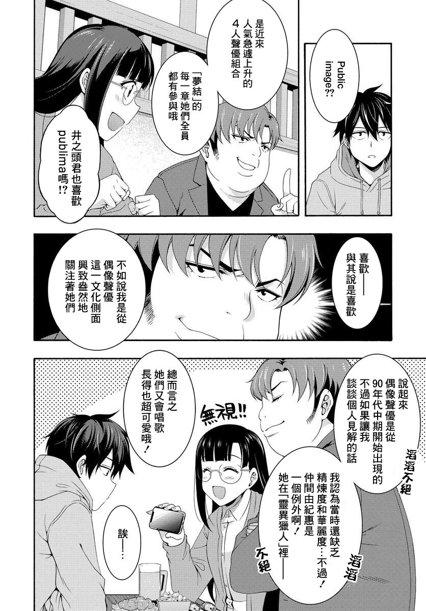 《This Is It！制作进行》漫画最新章节第1话免费下拉式在线观看章节第【46】张图片