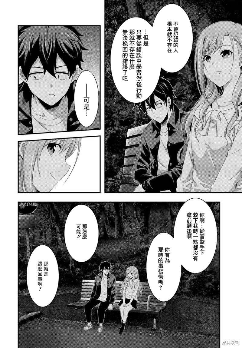 《This Is It！制作进行》漫画最新章节第9.2话免费下拉式在线观看章节第【7】张图片