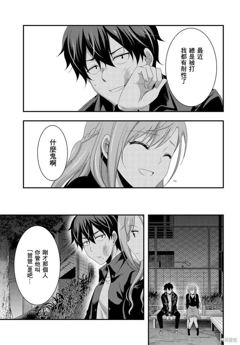 《This Is It！制作进行》漫画最新章节第10.2话免费下拉式在线观看章节第【18】张图片