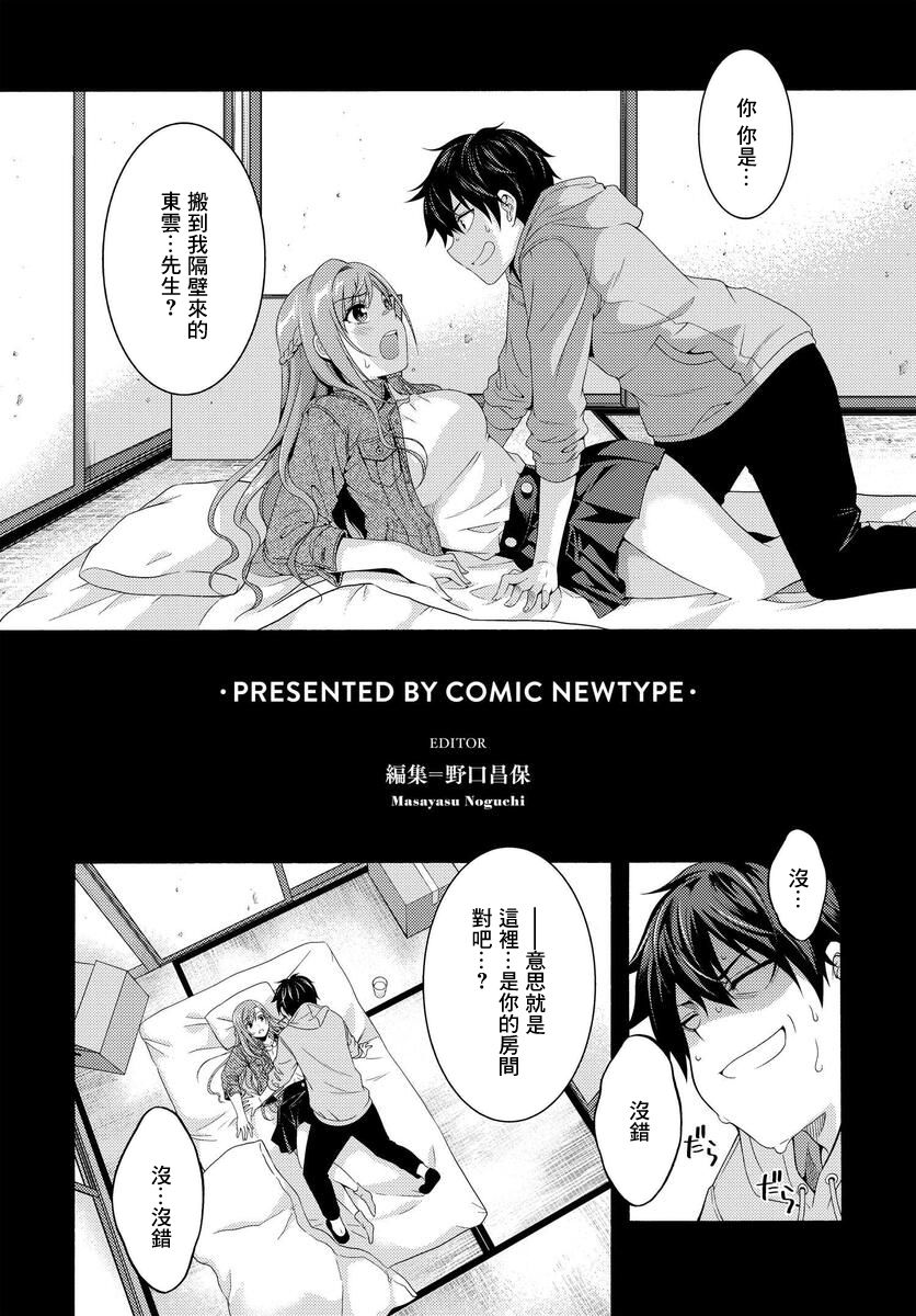 《This Is It！制作进行》漫画最新章节第1话免费下拉式在线观看章节第【2】张图片