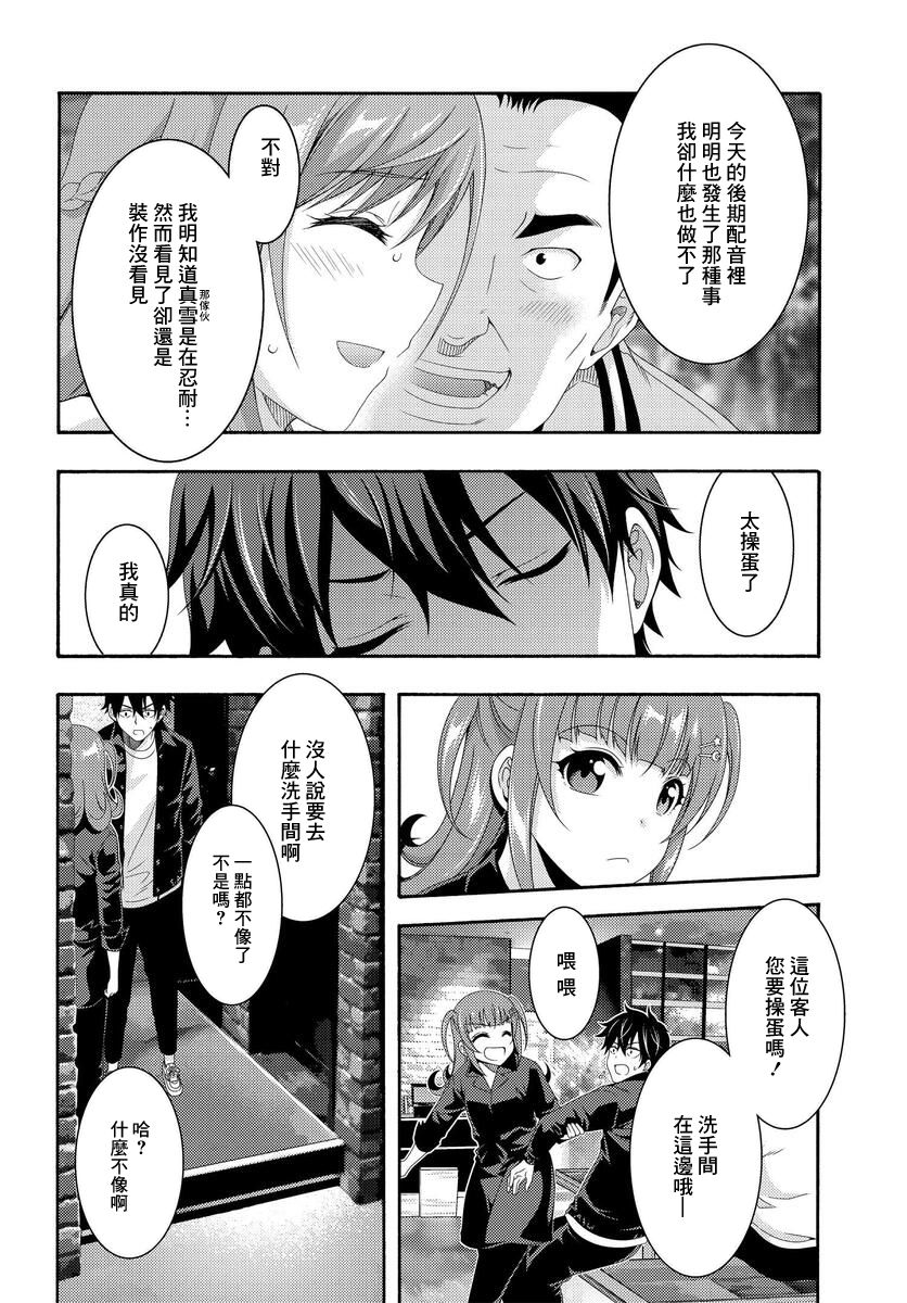 《This Is It！制作进行》漫画最新章节第3话免费下拉式在线观看章节第【29】张图片