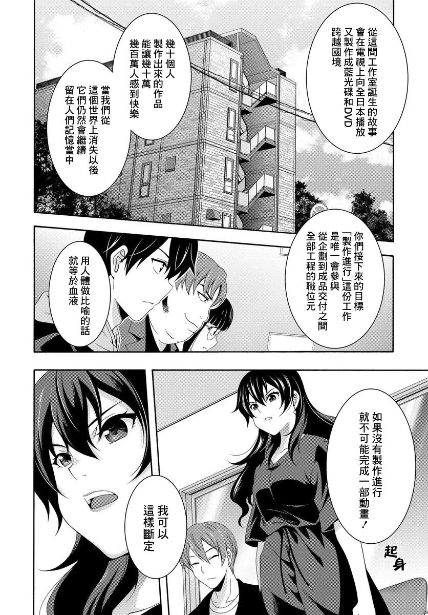 《This Is It！制作进行》漫画最新章节第1话免费下拉式在线观看章节第【33】张图片