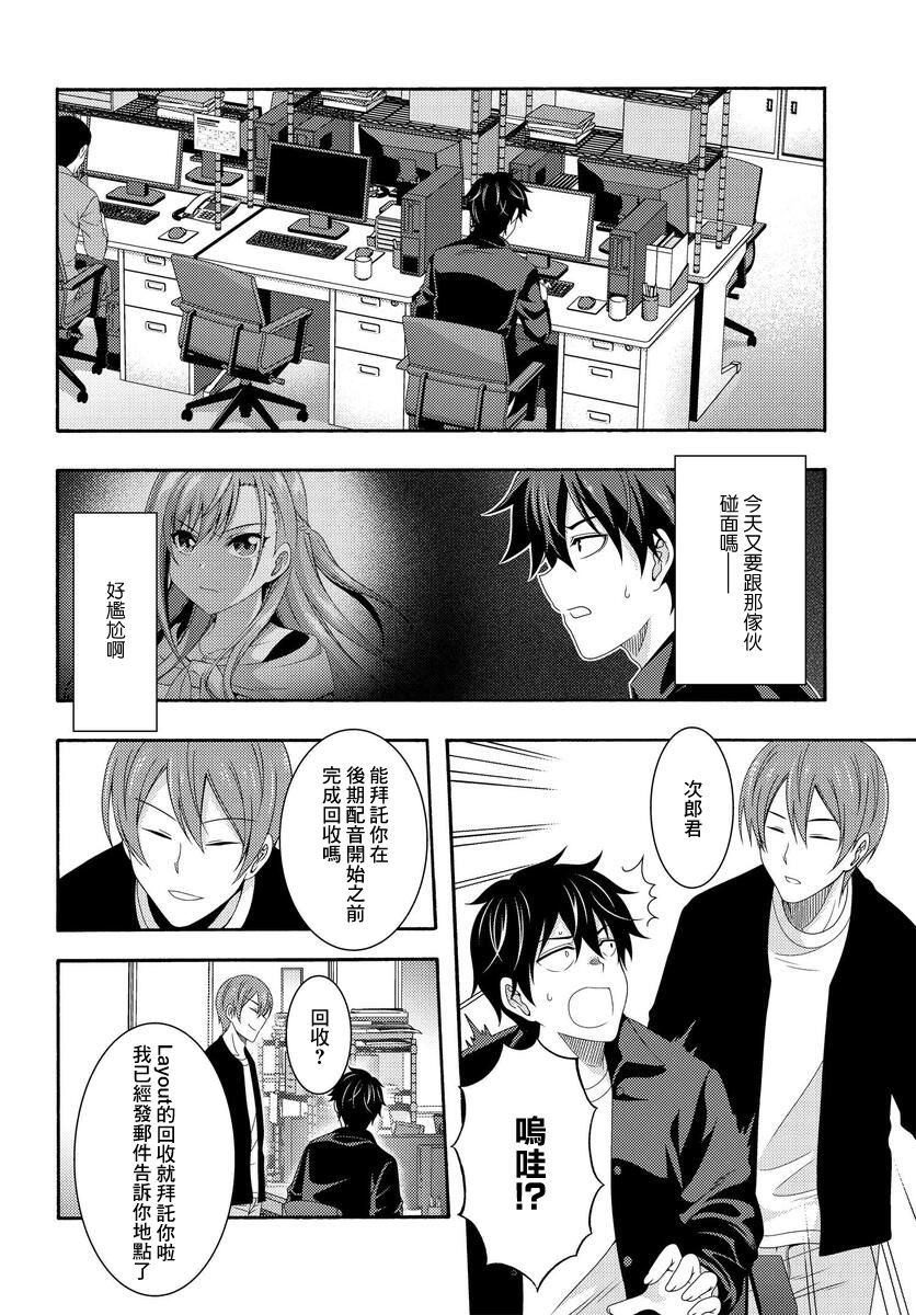 《This Is It！制作进行》漫画最新章节第3话免费下拉式在线观看章节第【8】张图片