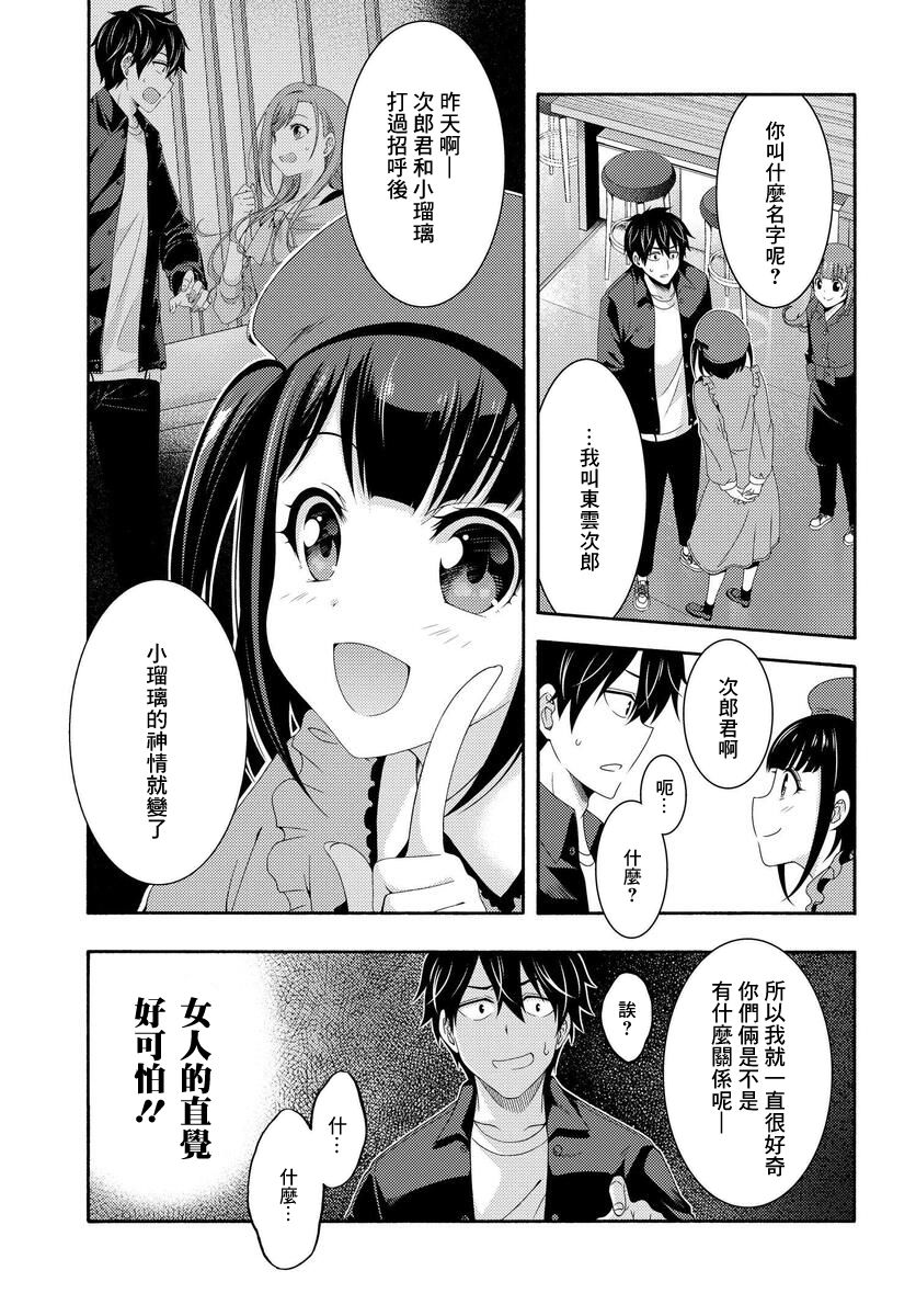 《This Is It！制作进行》漫画最新章节第2话免费下拉式在线观看章节第【34】张图片