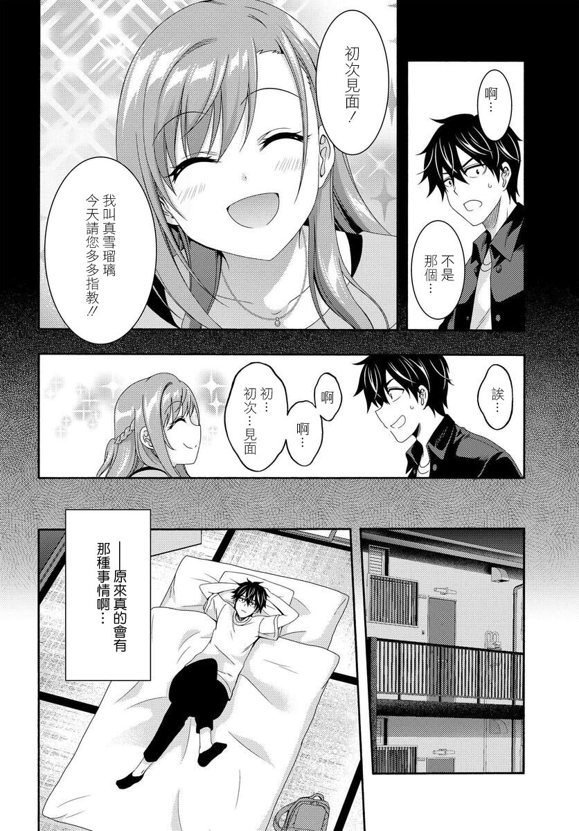 《This Is It！制作进行》漫画最新章节第2话免费下拉式在线观看章节第【2】张图片