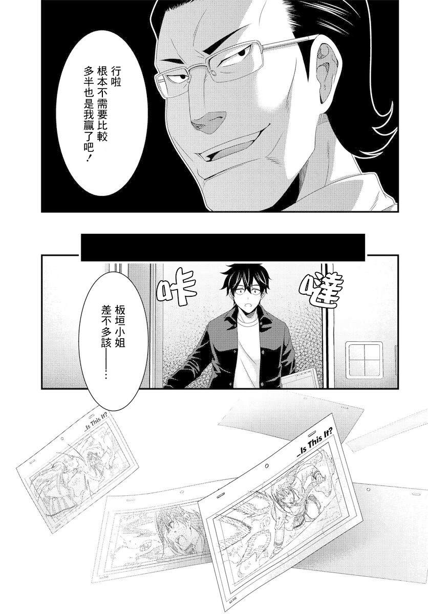 《This Is It！制作进行》漫画最新章节第7.1话免费下拉式在线观看章节第【7】张图片