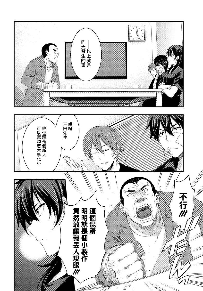 《This Is It！制作进行》漫画最新章节第4话免费下拉式在线观看章节第【15】张图片