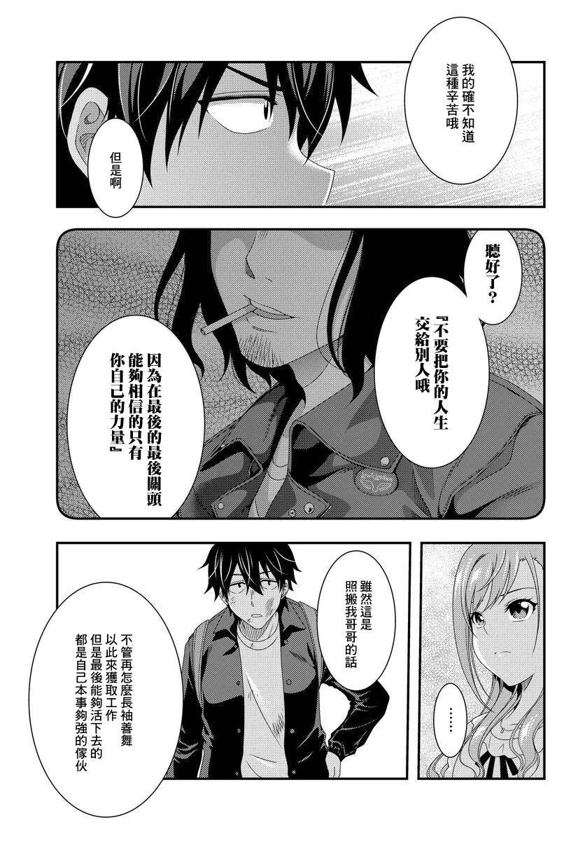 《This Is It！制作进行》漫画最新章节第4话免费下拉式在线观看章节第【5】张图片