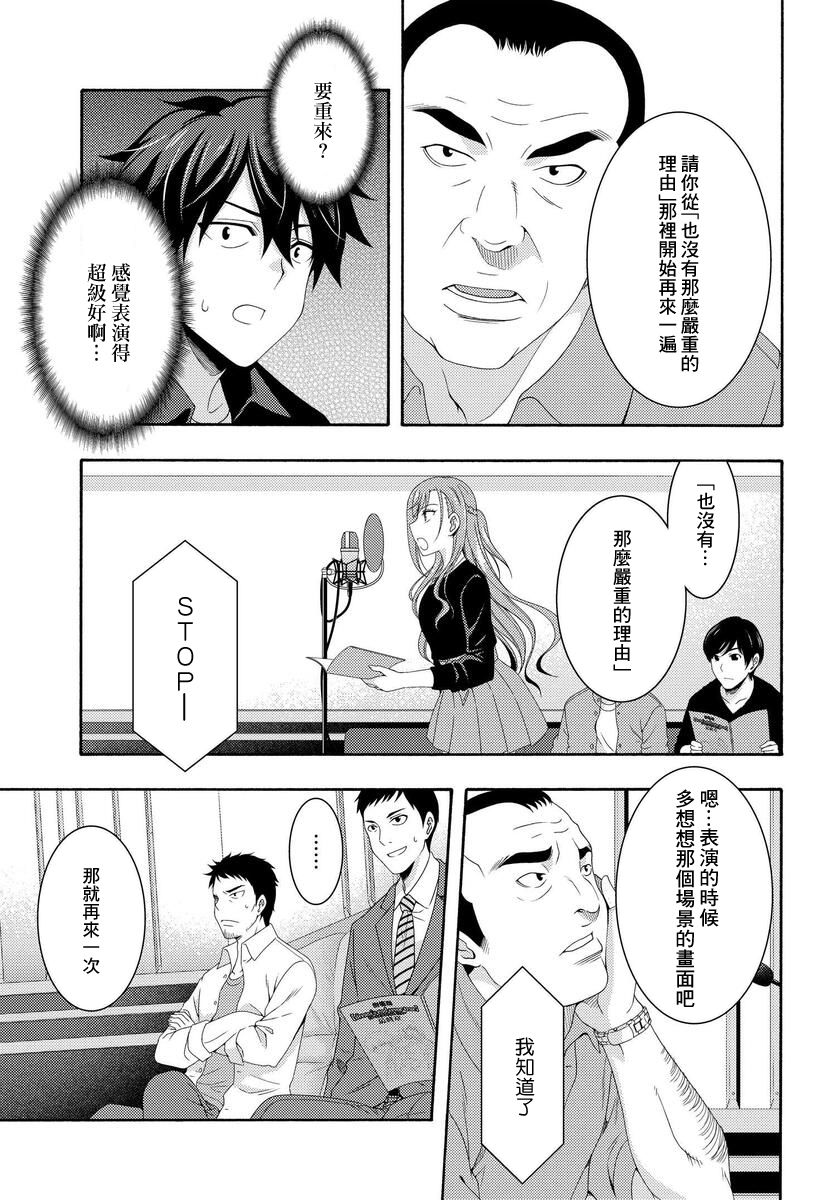 《This Is It！制作进行》漫画最新章节第2话免费下拉式在线观看章节第【24】张图片