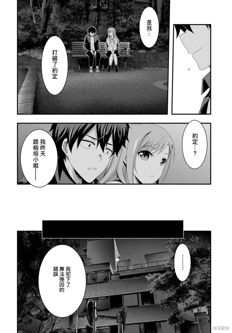 《This Is It！制作进行》漫画最新章节第9.2话免费下拉式在线观看章节第【5】张图片