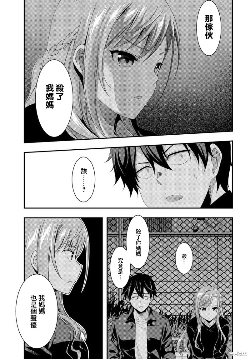 《This Is It！制作进行》漫画最新章节第11.1话免费下拉式在线观看章节第【1】张图片