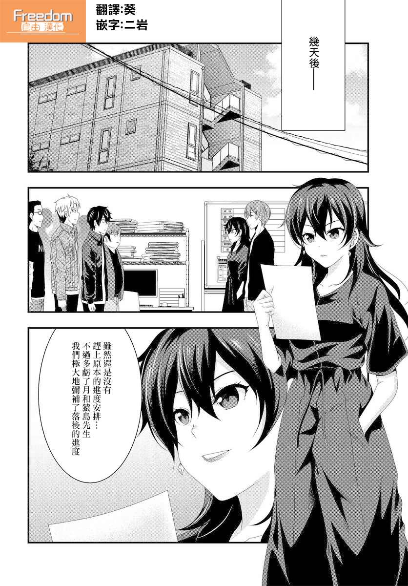 《This Is It！制作进行》漫画最新章节第8.2话免费下拉式在线观看章节第【1】张图片