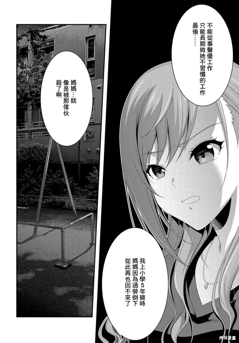 《This Is It！制作进行》漫画最新章节第11.1话免费下拉式在线观看章节第【8】张图片