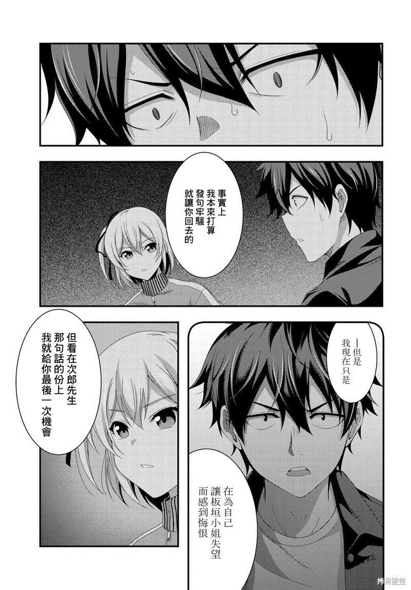 《This Is It！制作进行》漫画最新章节第10.1话免费下拉式在线观看章节第【3】张图片