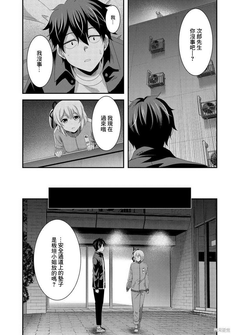 《This Is It！制作进行》漫画最新章节第10.1话免费下拉式在线观看章节第【13】张图片