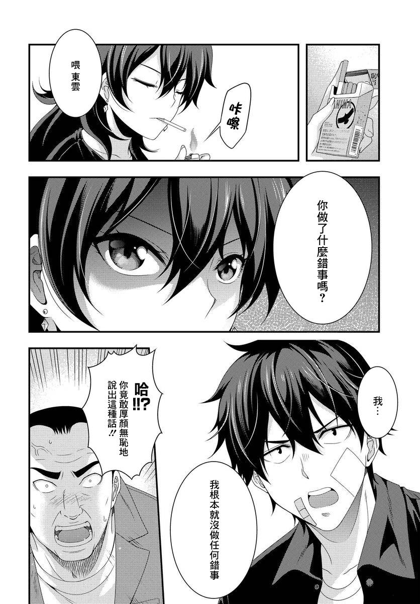 《This Is It！制作进行》漫画最新章节第4话免费下拉式在线观看章节第【17】张图片