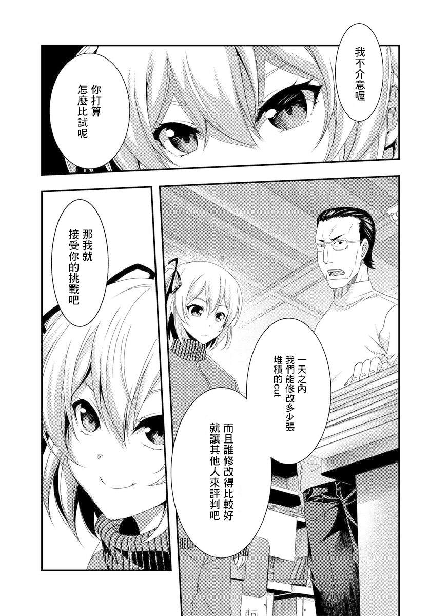 《This Is It！制作进行》漫画最新章节第6.2话免费下拉式在线观看章节第【14】张图片