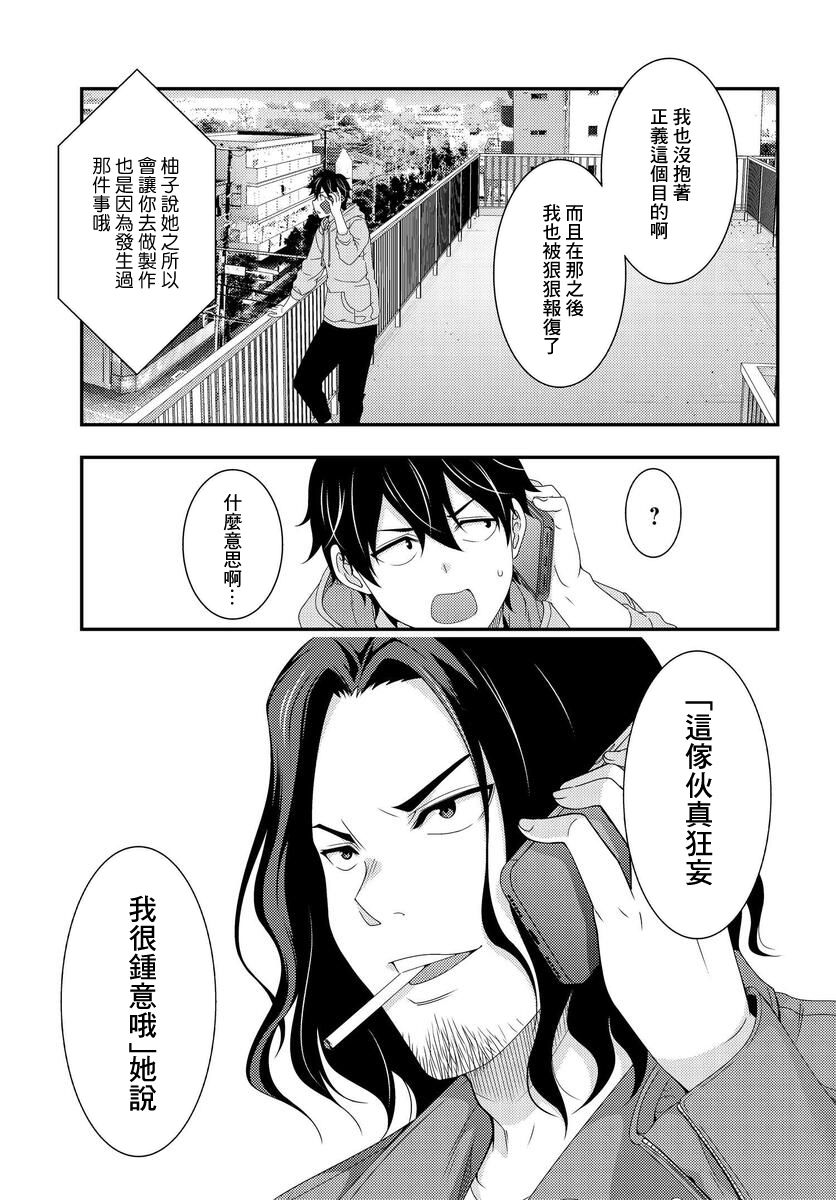 《This Is It！制作进行》漫画最新章节第5.1话免费下拉式在线观看章节第【15】张图片