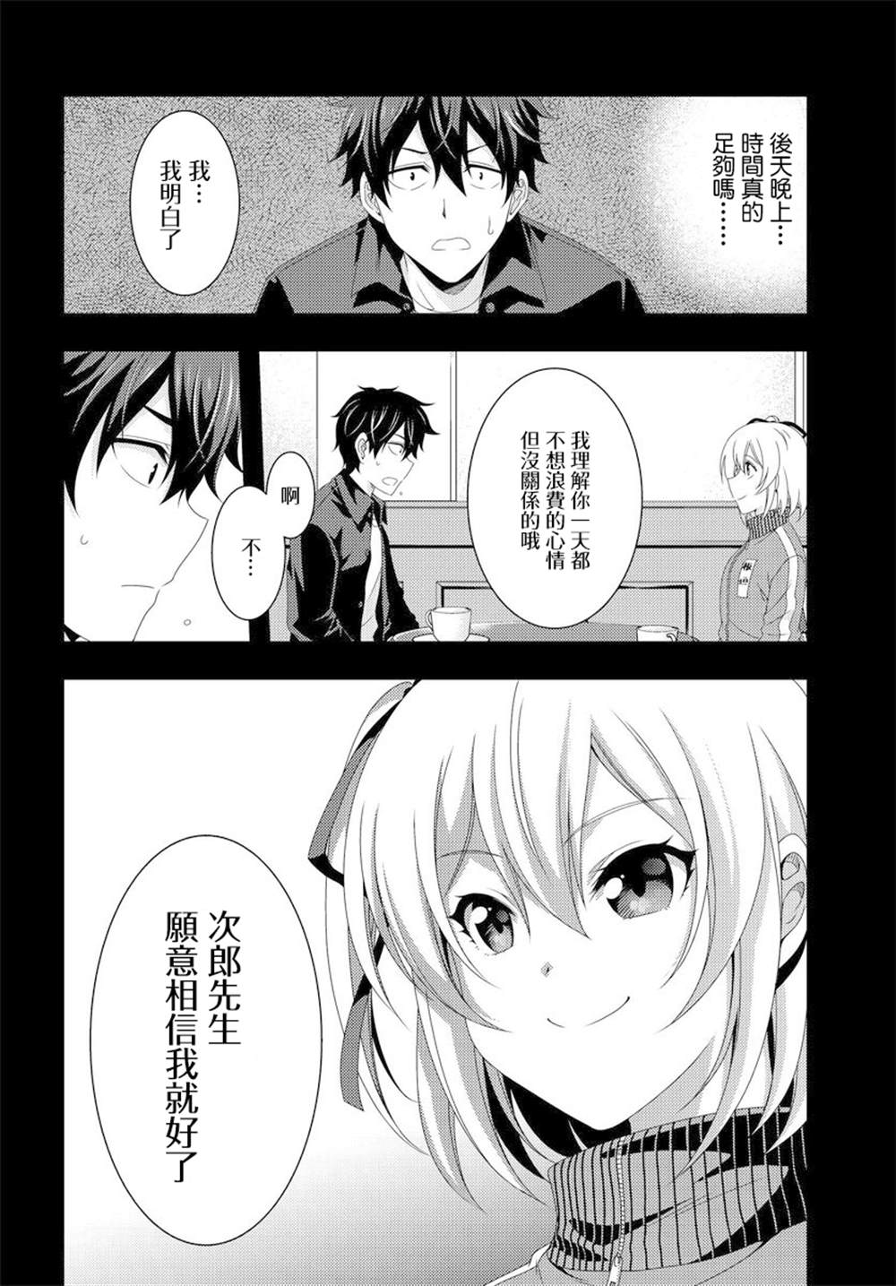 《This Is It！制作进行》漫画最新章节第6.1话免费下拉式在线观看章节第【2】张图片