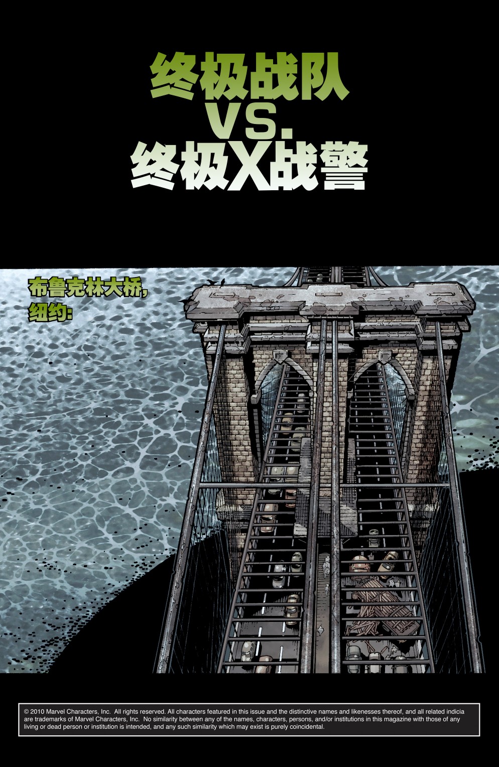 《终极战争》漫画最新章节第1话免费下拉式在线观看章节第【2】张图片