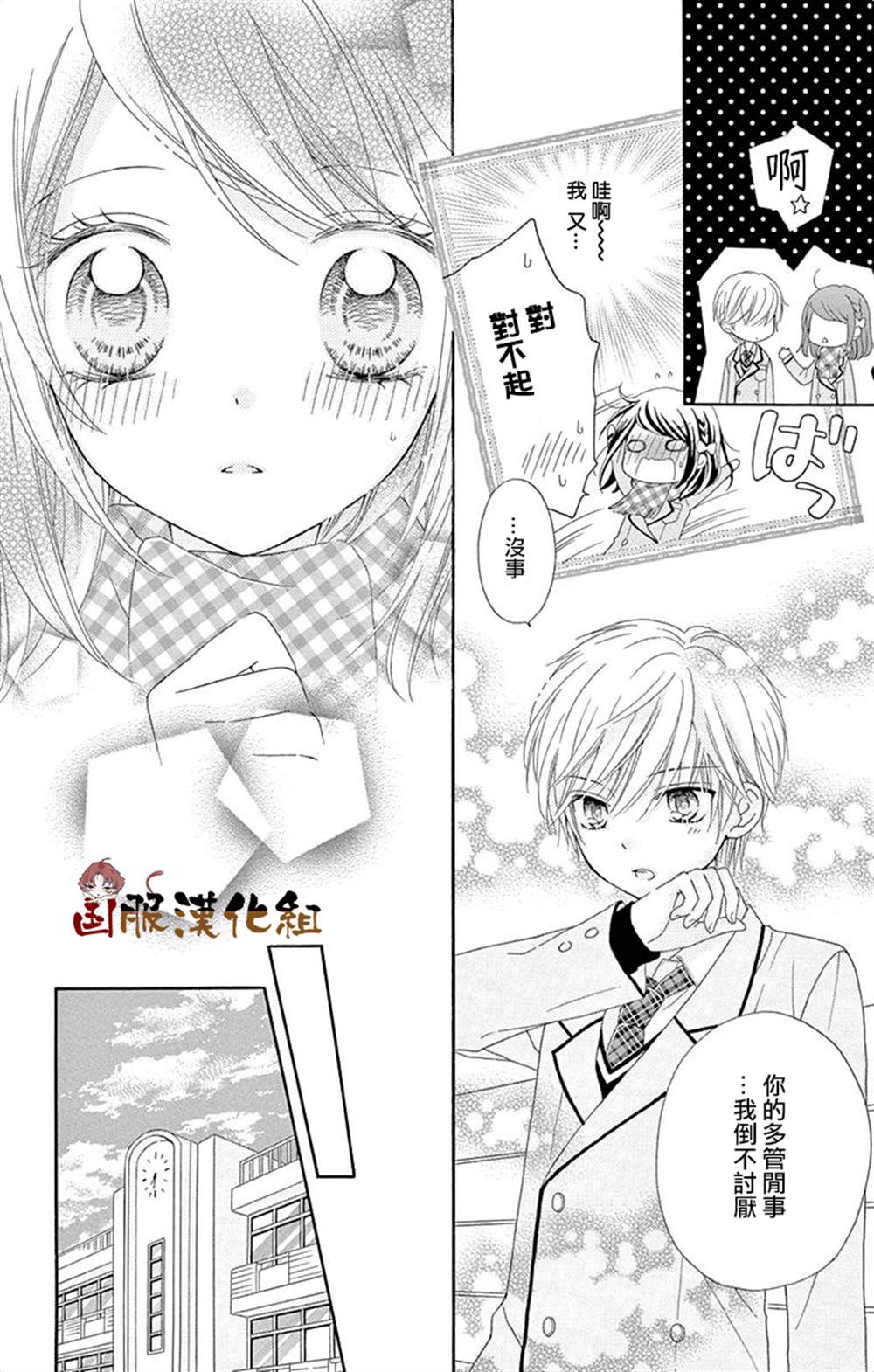 《花开的婚礼》漫画最新章节番外一伪恋同盟免费下拉式在线观看章节第【13】张图片