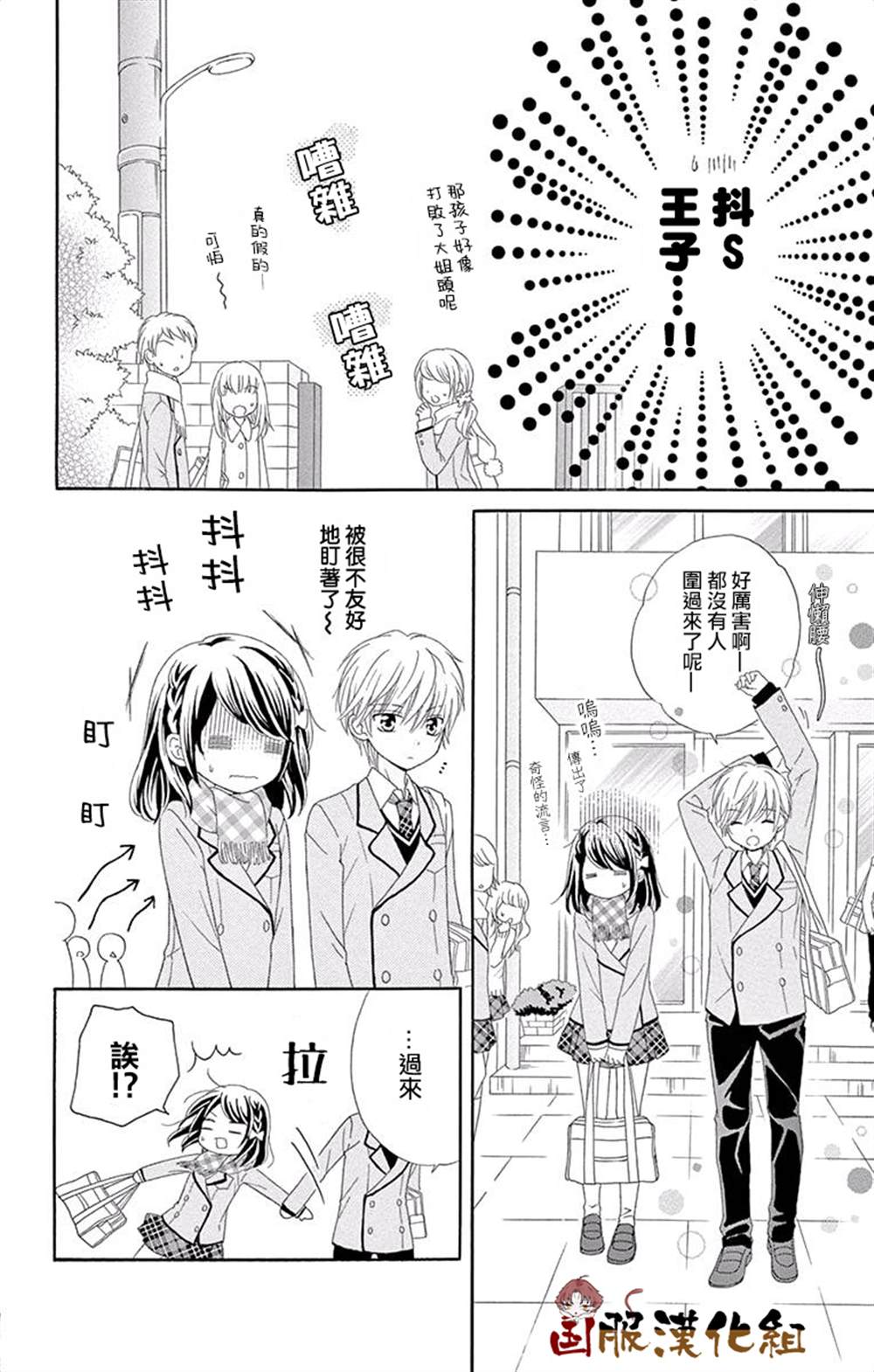 《花开的婚礼》漫画最新章节番外一伪恋同盟免费下拉式在线观看章节第【9】张图片