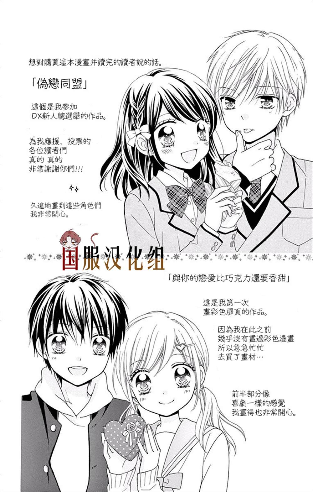 《花开的婚礼》漫画最新章节第2话免费下拉式在线观看章节第【33】张图片