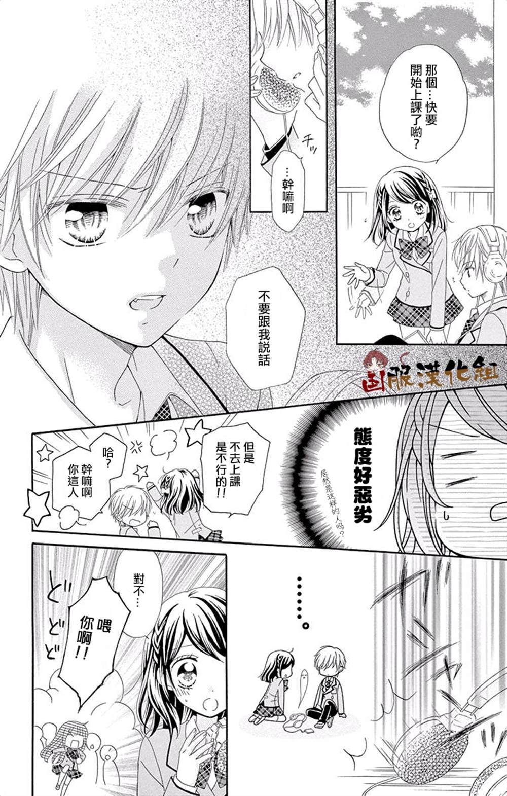 《花开的婚礼》漫画最新章节番外一伪恋同盟免费下拉式在线观看章节第【5】张图片