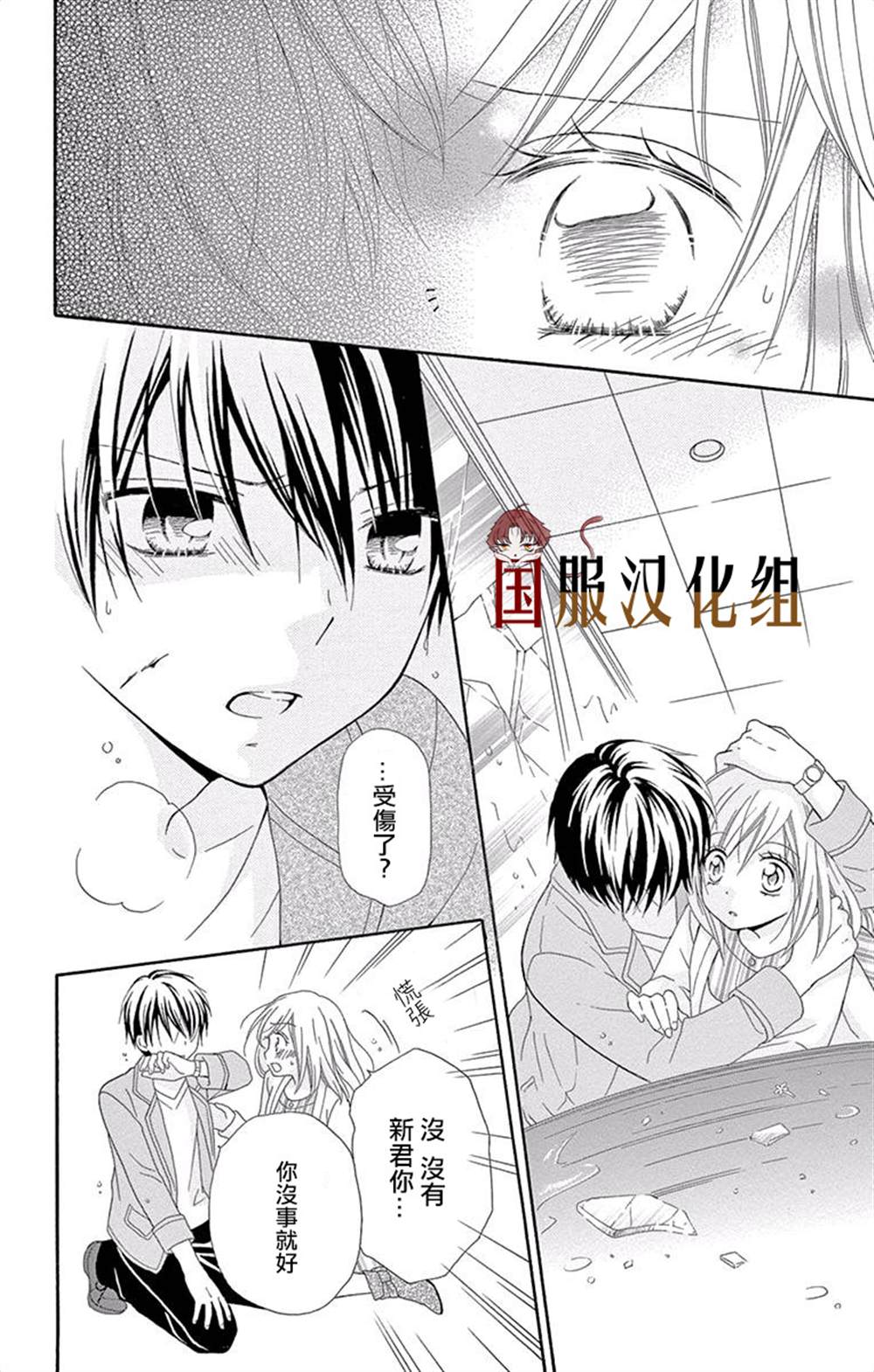 《花开的婚礼》漫画最新章节第2话免费下拉式在线观看章节第【27】张图片