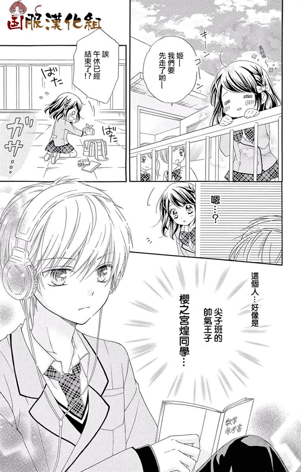 《花开的婚礼》漫画最新章节番外一伪恋同盟免费下拉式在线观看章节第【4】张图片