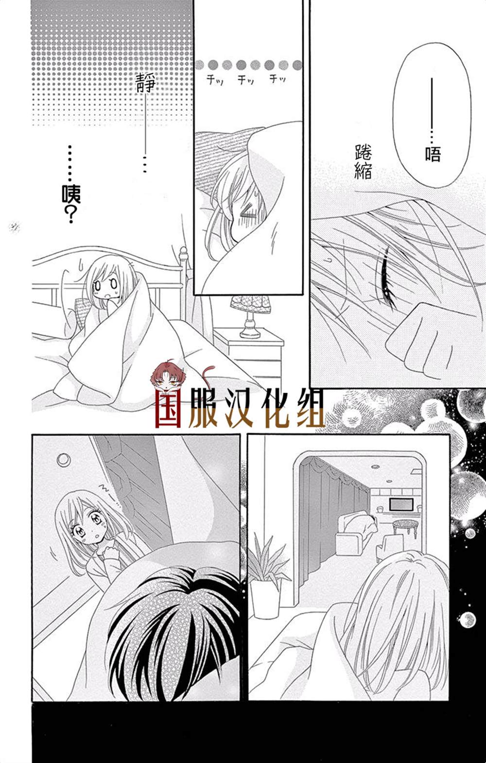 《花开的婚礼》漫画最新章节第2话免费下拉式在线观看章节第【31】张图片